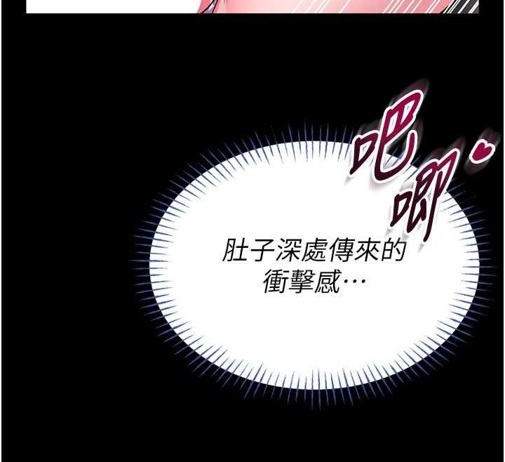 館長是大野狼第16話-我是第一次，請輕一點&hellip; 第103頁