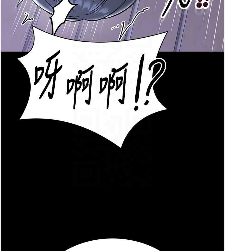 館長是大野狼第16話-我是第一次，請輕一點&hellip; 第117頁
