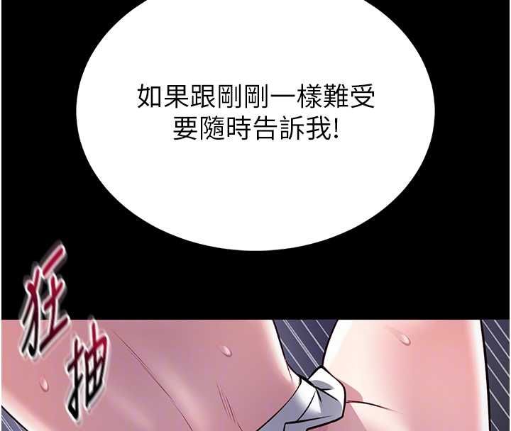 館長是大野狼第16話-我是第一次，請輕一點&hellip; 第118頁