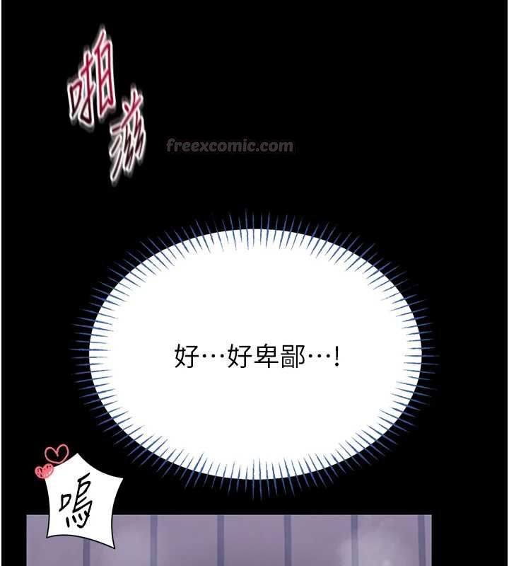館長是大野狼第16話-我是第一次，請輕一點&hellip; 第120頁