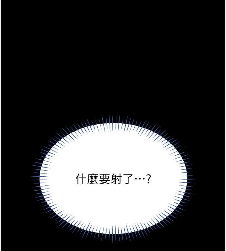館長是大野狼第16話-我是第一次，請輕一點&hellip; 第131頁