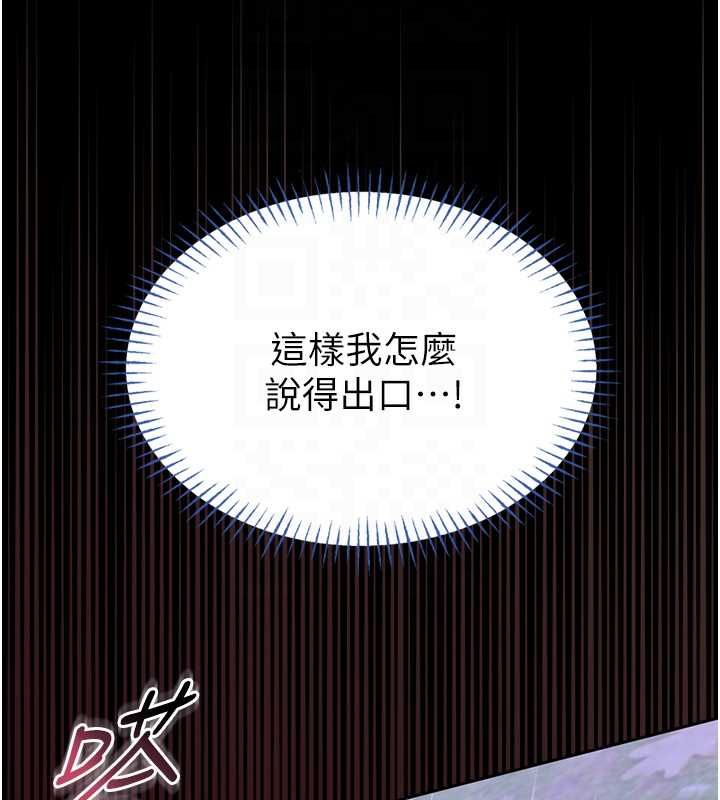 館長是大野狼第16話-我是第一次，請輕一點&hellip; 第125頁