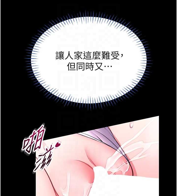 館長是大野狼第16話-我是第一次，請輕一點&hellip; 第123頁