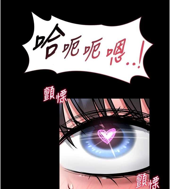 館長是大野狼第16話-我是第一次，請輕一點&hellip; 第141頁