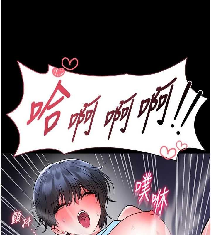 館長是大野狼第16話-我是第一次，請輕一點&hellip; 第137頁