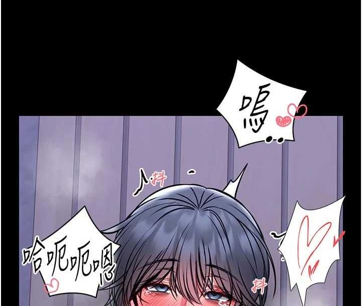 館長是大野狼第16話-我是第一次，請輕一點&hellip; 第144頁