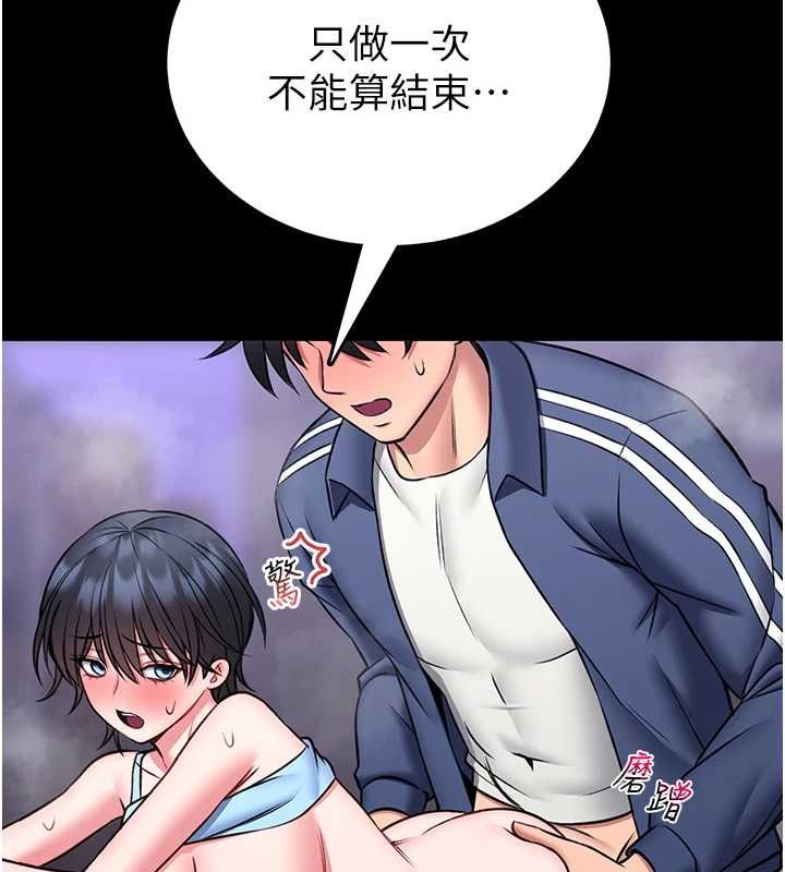 館長是大野狼第16話-我是第一次，請輕一點&hellip; 第153頁