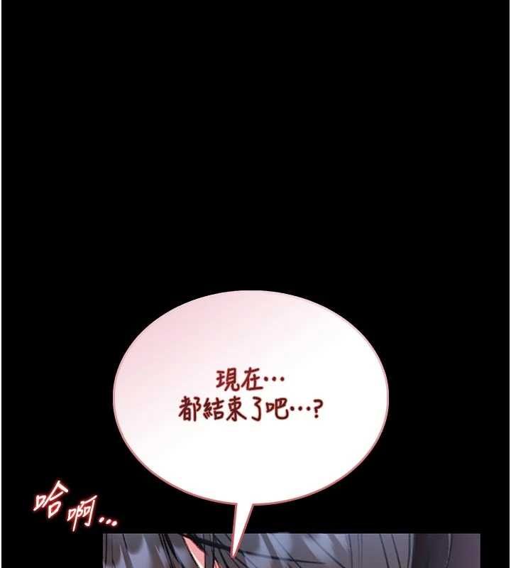 館長是大野狼第16話-我是第一次，請輕一點&hellip; 第147頁