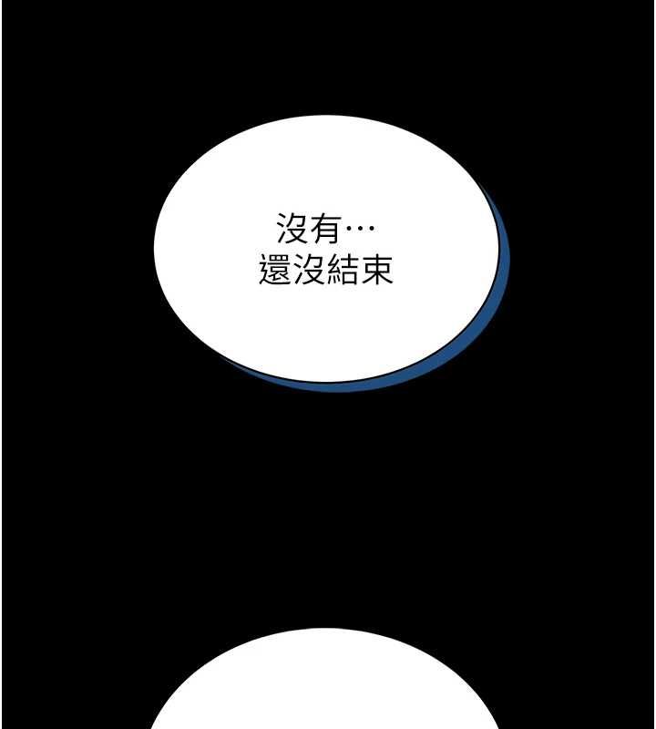 館長是大野狼第16話-我是第一次，請輕一點&hellip; 第152頁