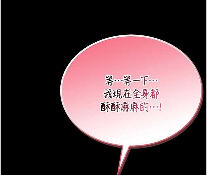 館長是大野狼第16話-我是第一次，請輕一點&hellip; 第155頁