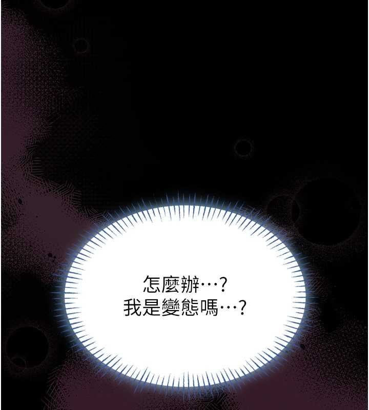 館長是大野狼第16話-我是第一次，請輕一點&hellip; 第157頁