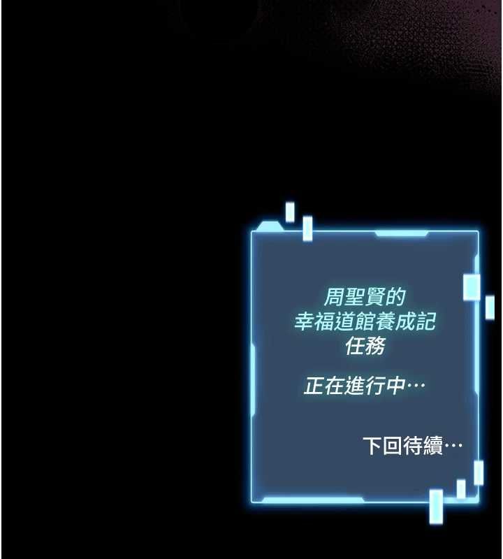 館長是大野狼第16話-我是第一次，請輕一點&hellip; 第164頁