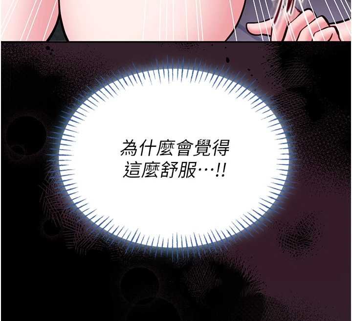 館長是大野狼第16話-我是第一次，請輕一點&hellip; 第163頁