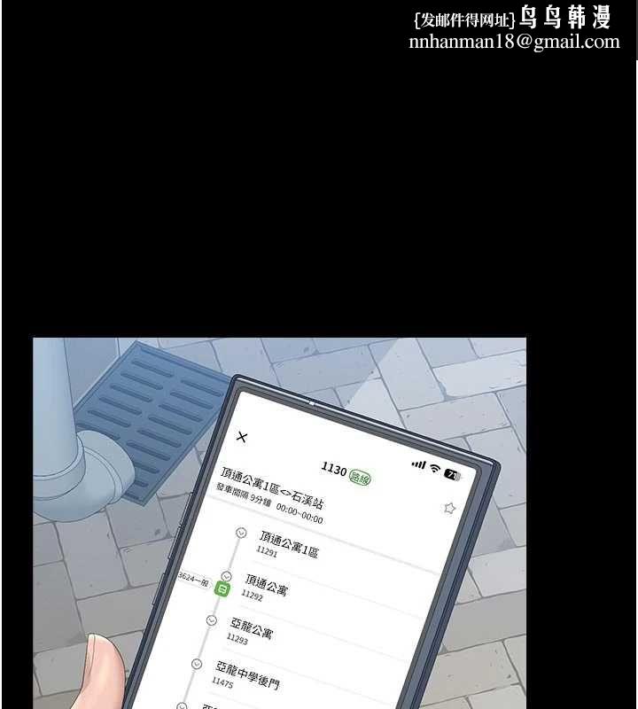 獵艷琯理員第38話-你身上有她的香水味 第1頁