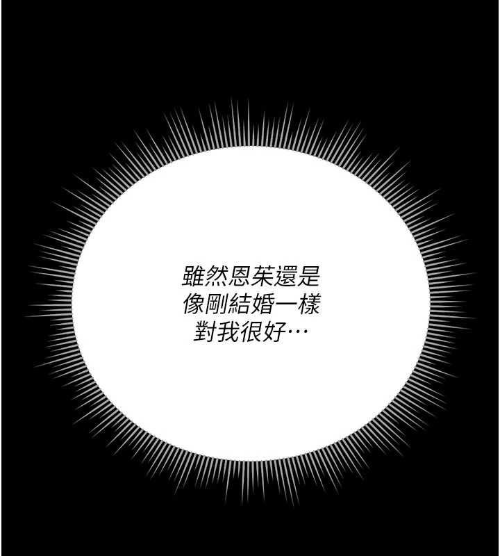 獵艷琯理員第38話-你身上有她的香水味 第3頁