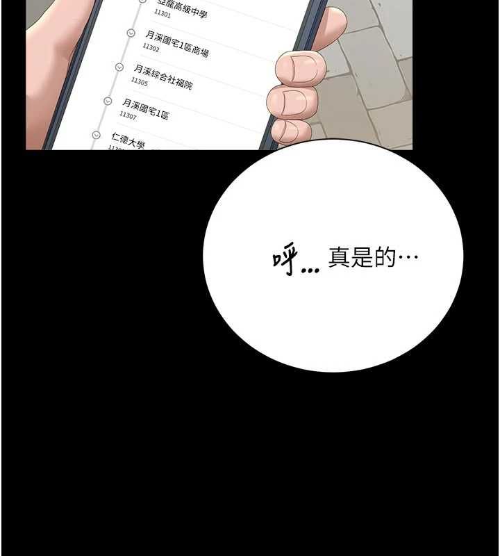 獵艷琯理員第38話-你身上有她的香水味 第2頁