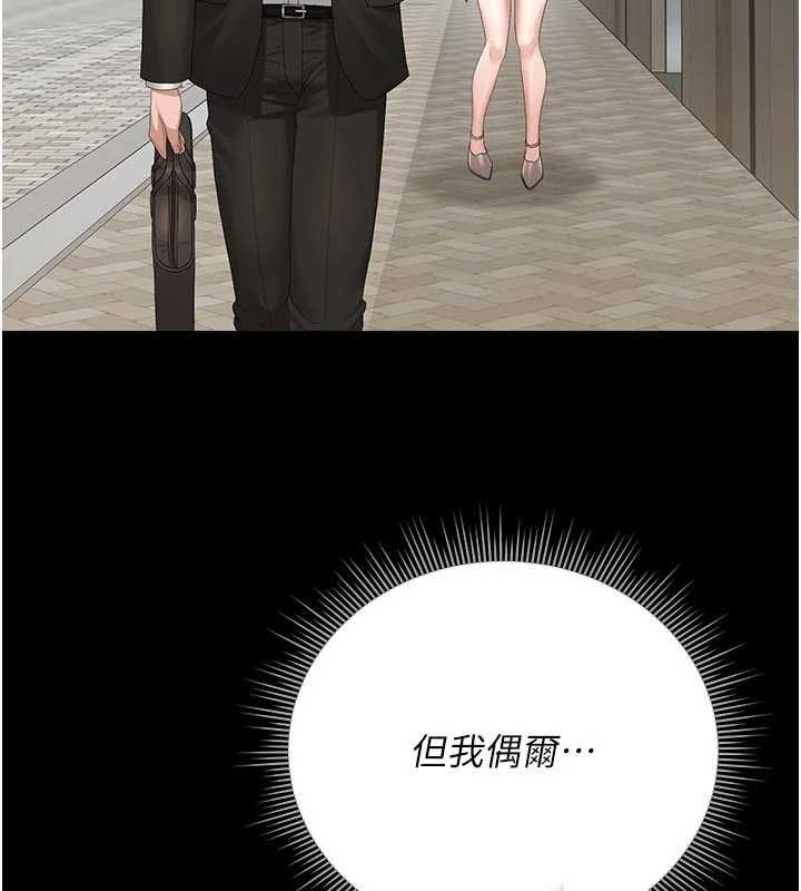 獵艷琯理員第38話-你身上有她的香水味 第5頁