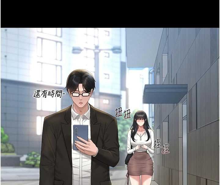 獵艷琯理員第38話-你身上有她的香水味 第4頁