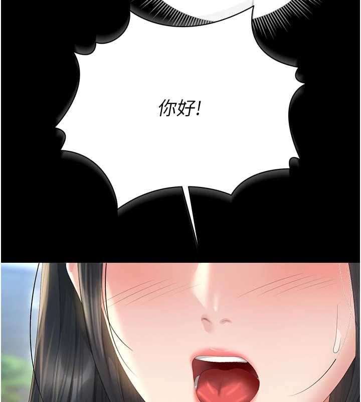 獵艷琯理員第38話-你身上有她的香水味 第6頁