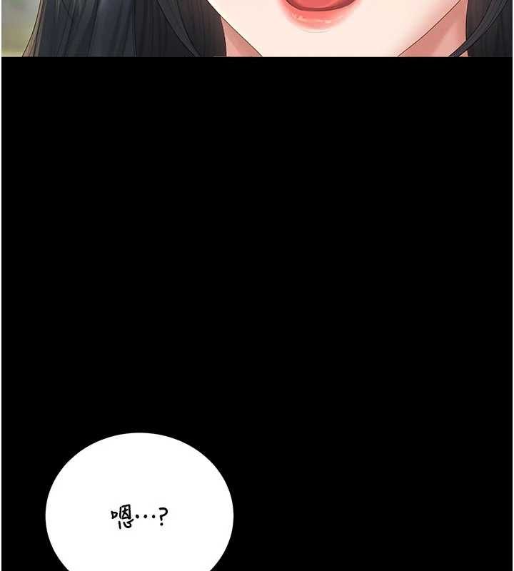 獵艷琯理員第38話-你身上有她的香水味 第7頁
