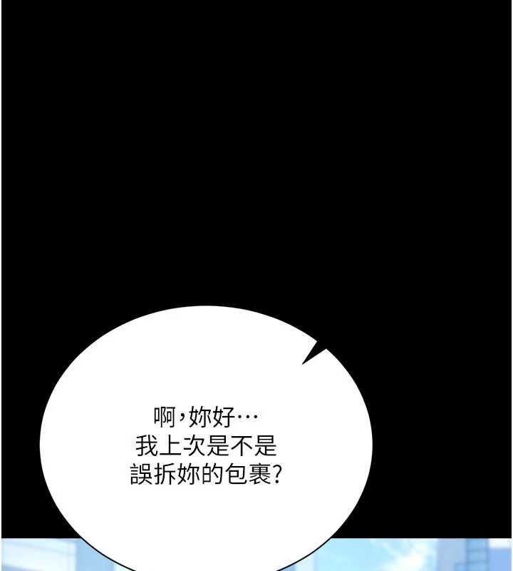 獵艷琯理員第38話-你身上有她的香水味 第10頁