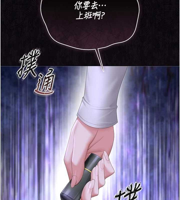 獵艷琯理員第38話-你身上有她的香水味 第14頁