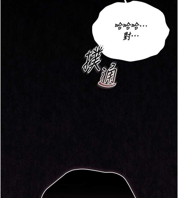 獵艷琯理員第38話-你身上有她的香水味 第13頁