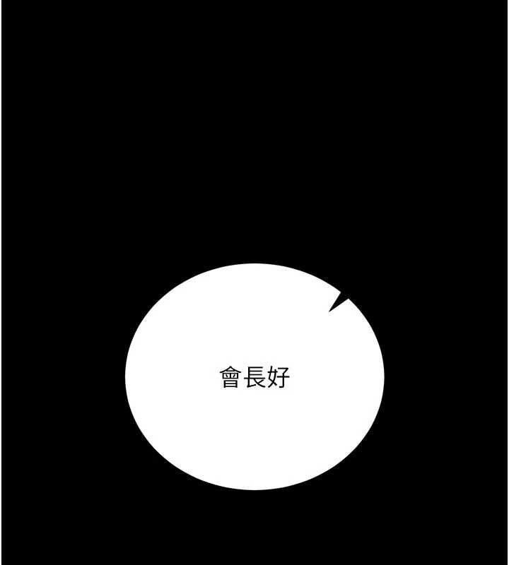 獵艷琯理員第38話-你身上有她的香水味 第17頁