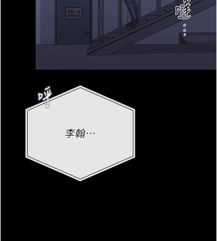獵艷琯理員第38話-你身上有她的香水味 第19頁