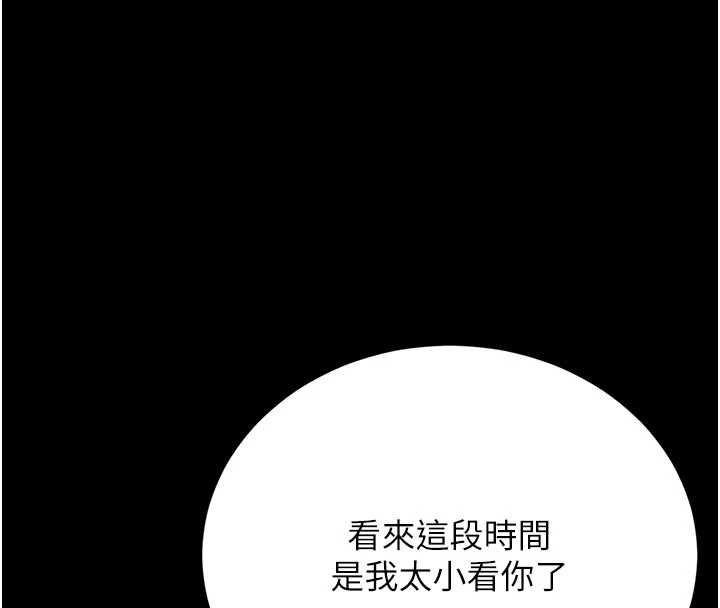 獵艷琯理員第38話-你身上有她的香水味 第20頁