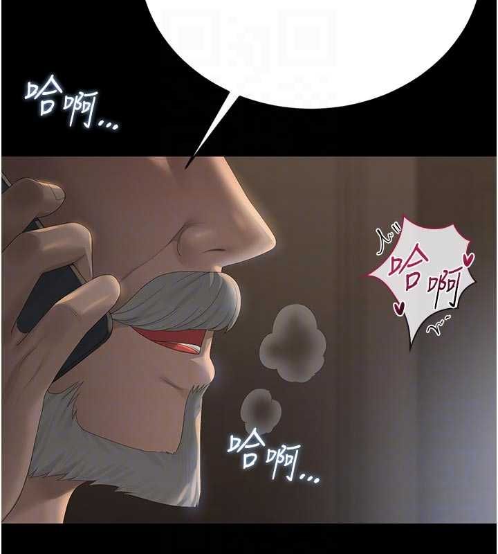 獵艷琯理員第38話-你身上有她的香水味 第21頁