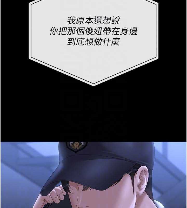 獵艷琯理員第38話-你身上有她的香水味 第23頁