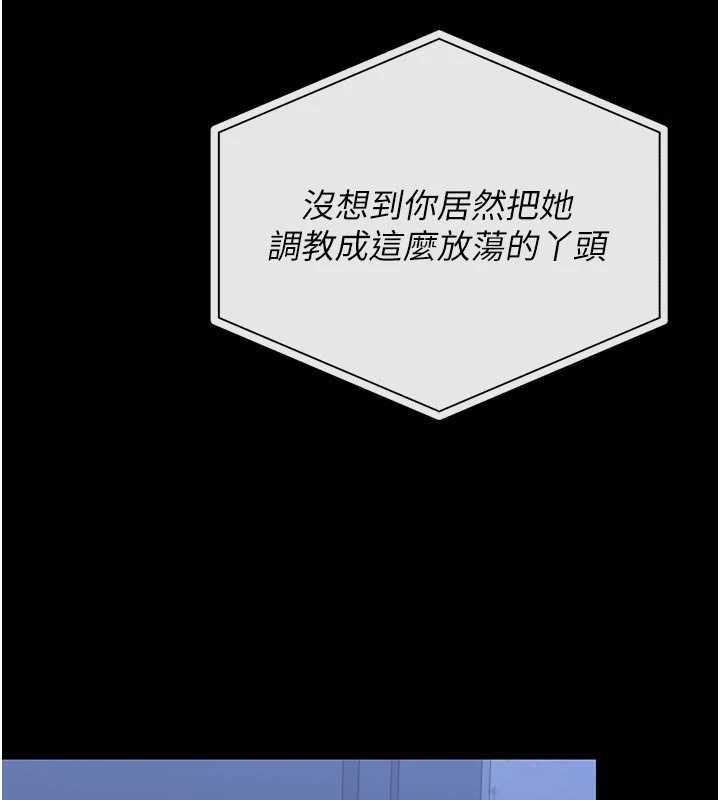 獵艷琯理員第38話-你身上有她的香水味 第25頁