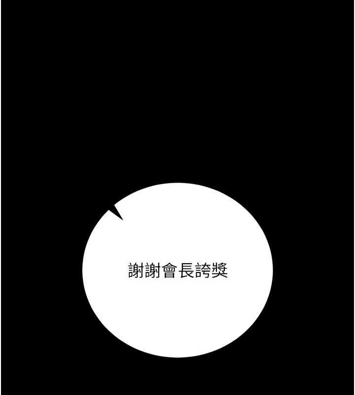 獵艷琯理員第38話-你身上有她的香水味 第27頁
