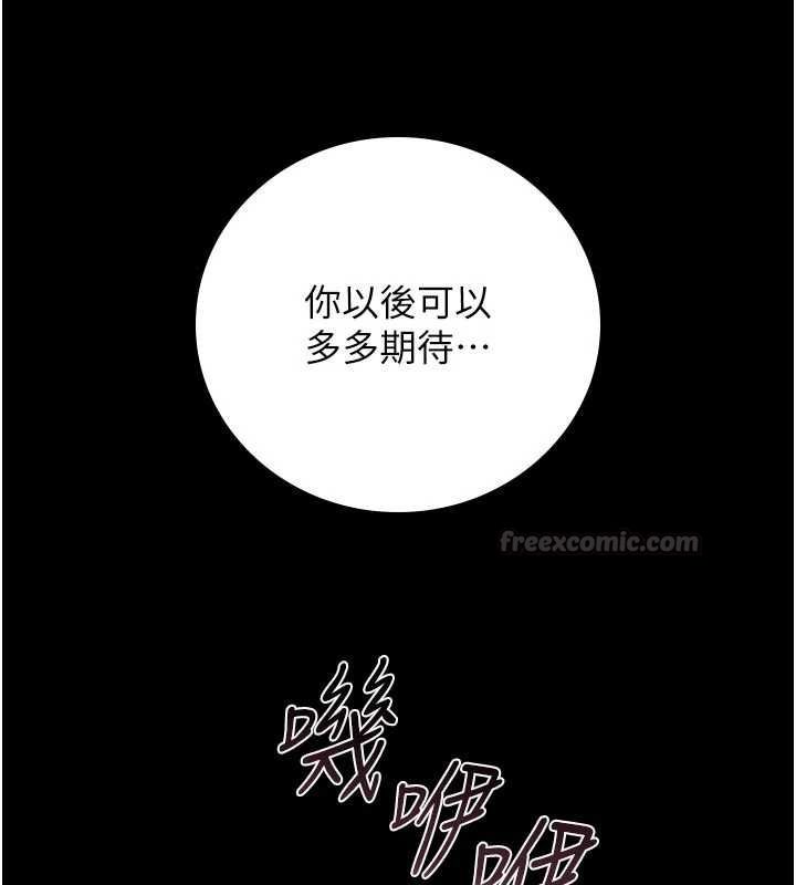 獵艷琯理員第38話-你身上有她的香水味 第30頁