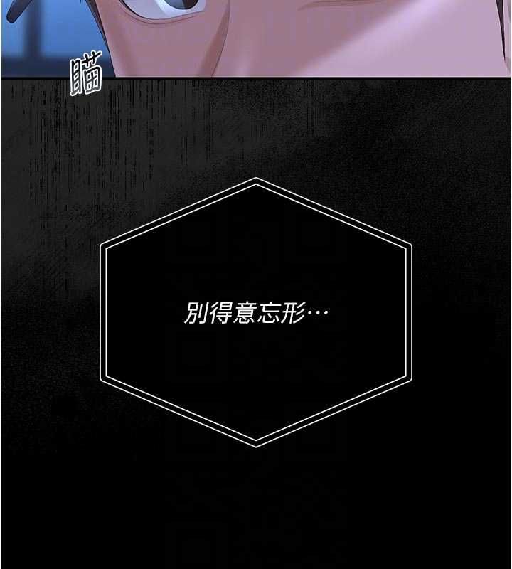 獵艷琯理員第38話-你身上有她的香水味 第37頁