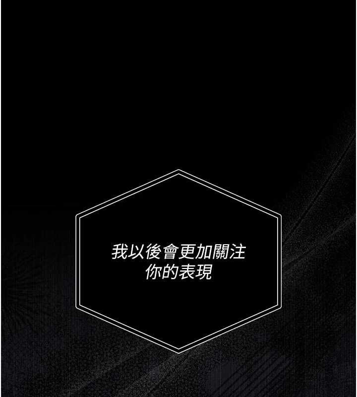 獵艷琯理員第38話-你身上有她的香水味 第39頁