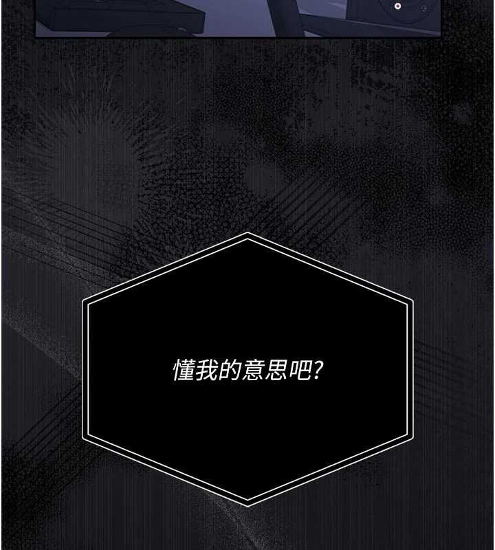 獵艷琯理員第38話-你身上有她的香水味 第41頁