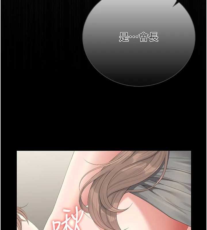 獵艷琯理員第38話-你身上有她的香水味 第43頁
