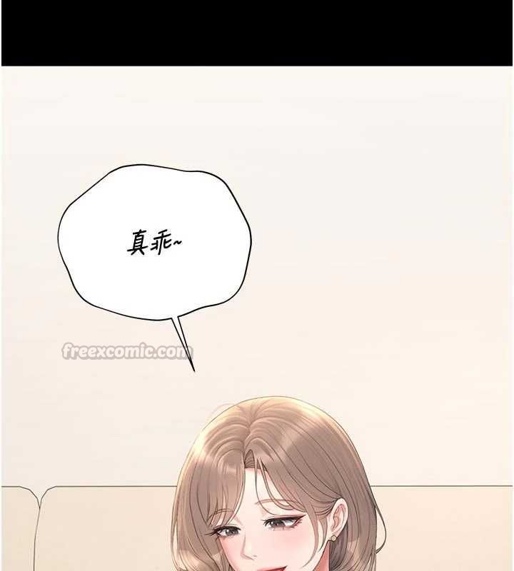 獵艷琯理員第38話-你身上有她的香水味 第45頁