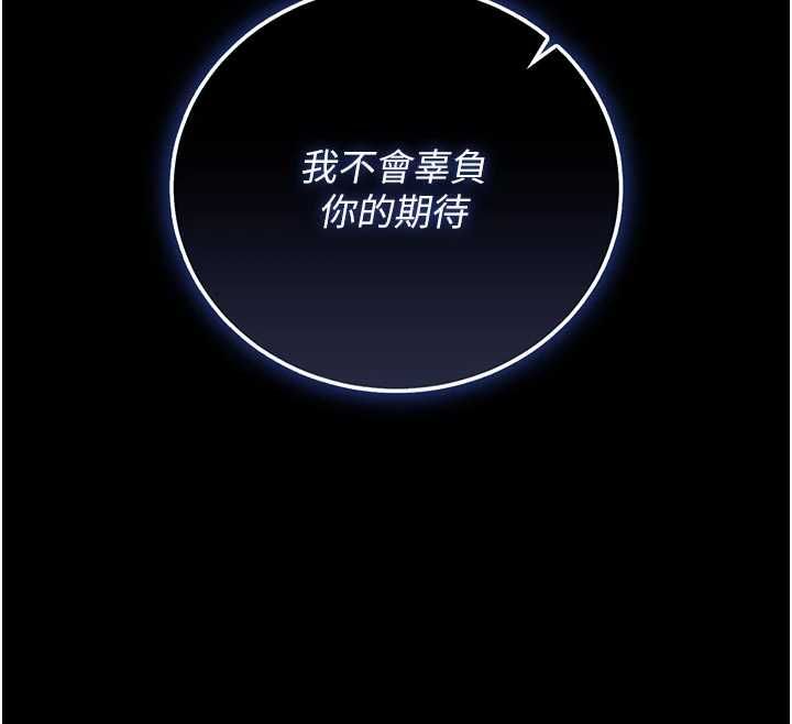 獵艷琯理員第38話-你身上有她的香水味 第50頁