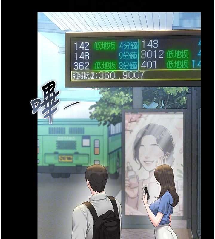 獵艷琯理員第38話-你身上有她的香水味 第53頁