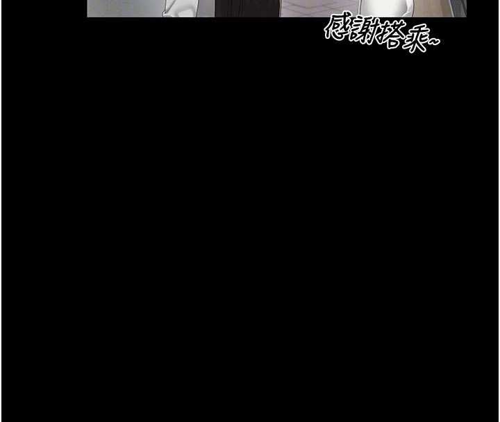獵艷琯理員第38話-你身上有她的香水味 第54頁