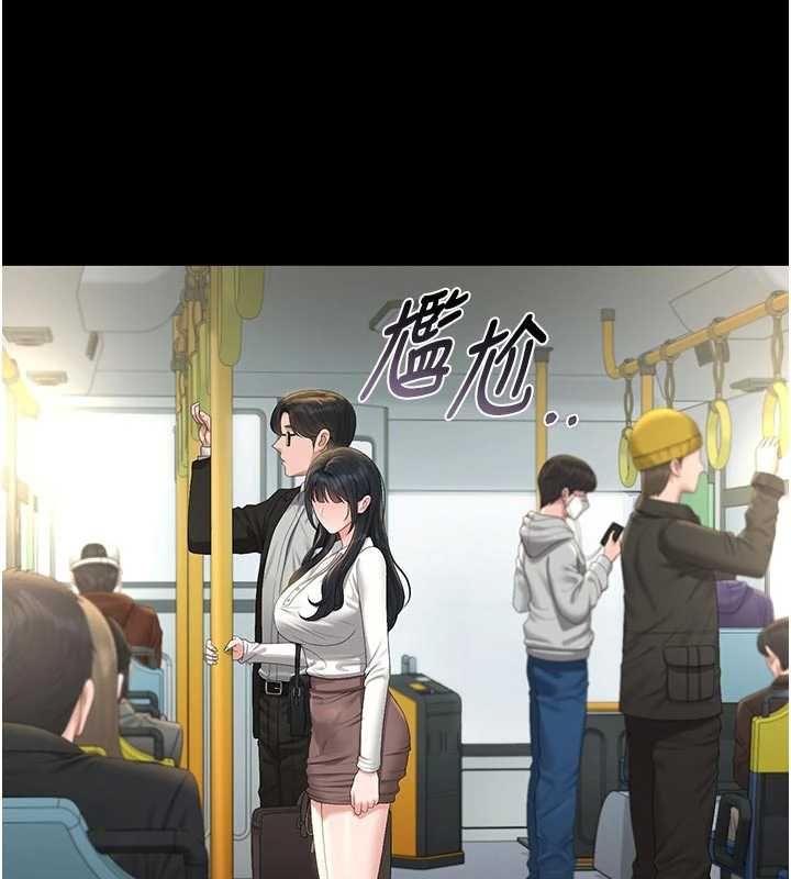 獵艷琯理員第38話-你身上有她的香水味 第55頁