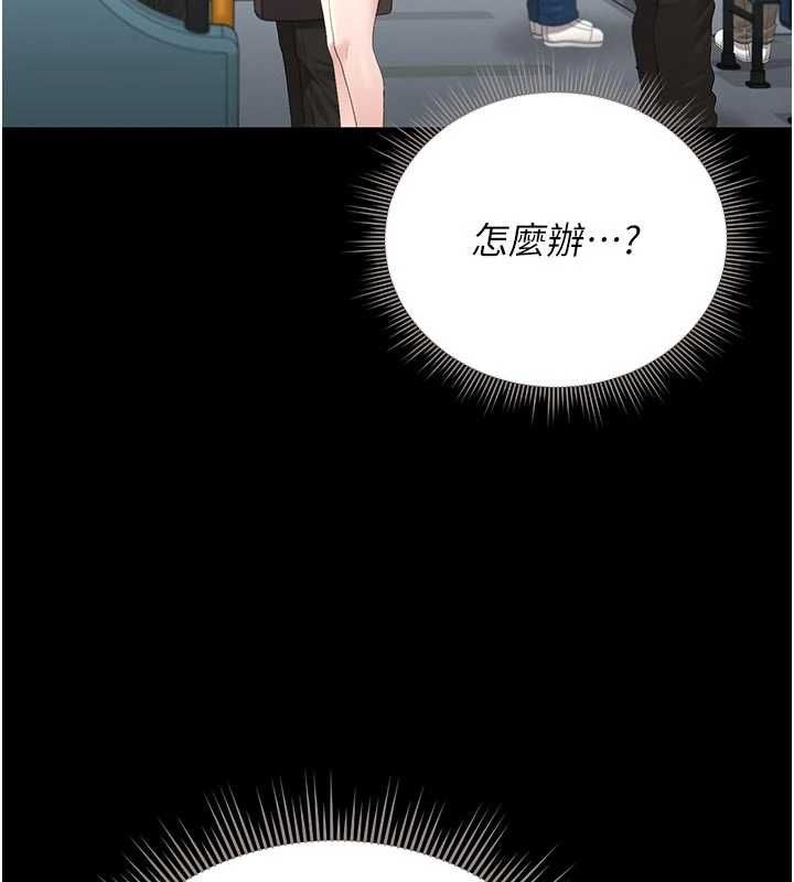 獵艷琯理員第38話-你身上有她的香水味 第56頁