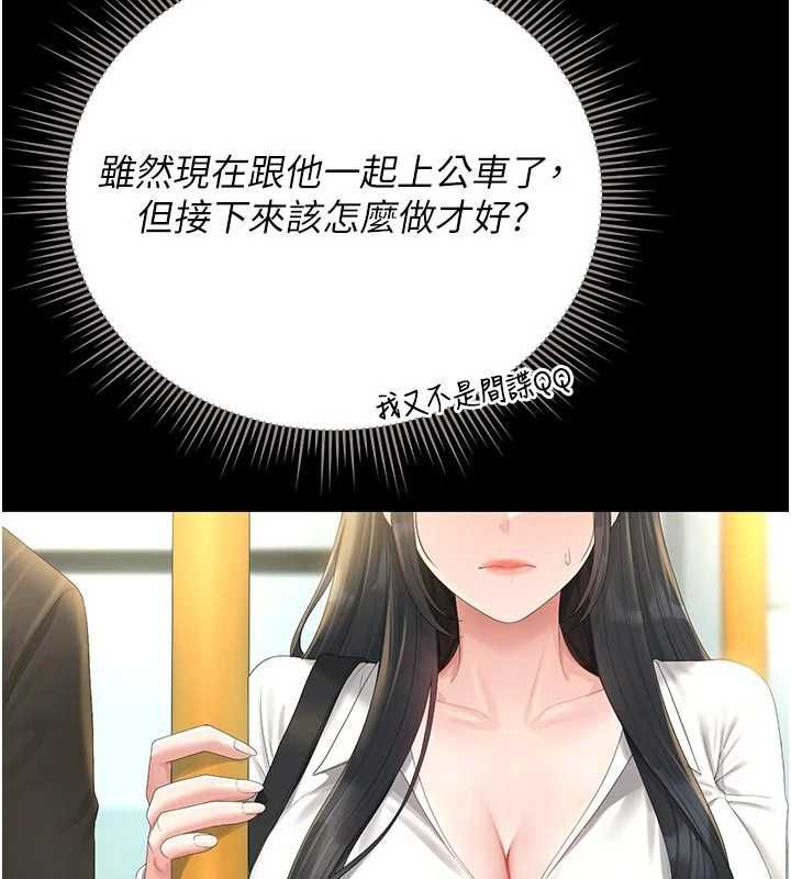 獵艷琯理員第38話-你身上有她的香水味 第57頁