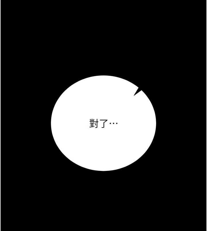 獵艷琯理員第38話-你身上有她的香水味 第59頁