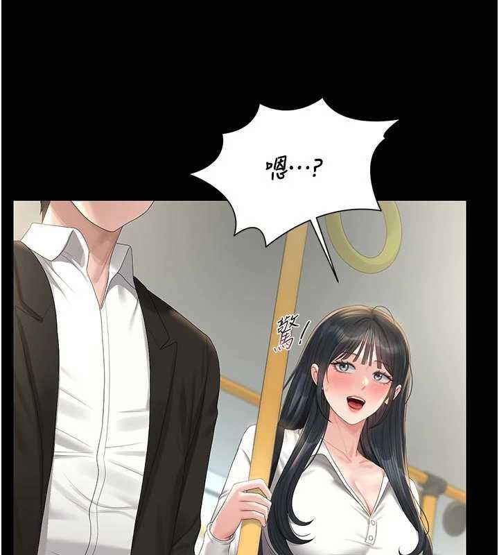 獵艷琯理員第38話-你身上有她的香水味 第61頁