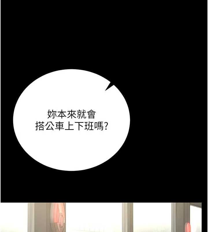 獵艷琯理員第38話-你身上有她的香水味 第63頁
