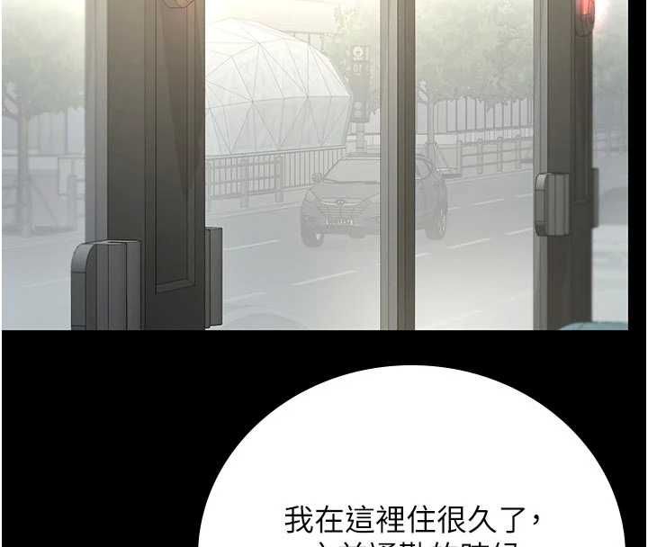 獵艷琯理員第38話-你身上有她的香水味 第64頁